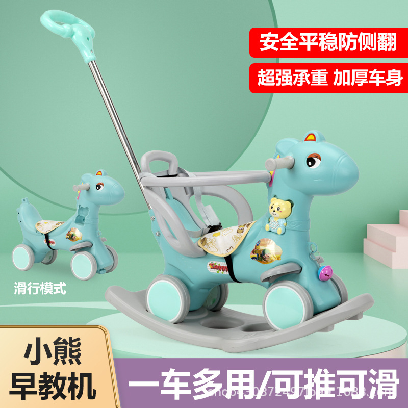 儿童摇摇马二合一宝宝可摇可滑早教音乐滑行车婴儿摇摇车玩具