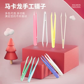 镊子;假睫毛镊子;工具套件