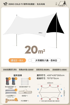 Protection Octagonal Butterfly Shape, Avtomobil yan çətirləri - 20-apricot-white-vinyl-family-travel-vinyl-canopy