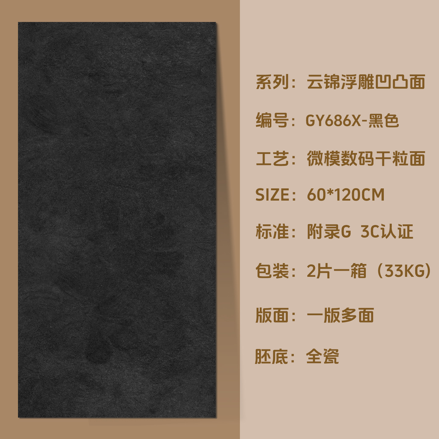 Black [relief model]