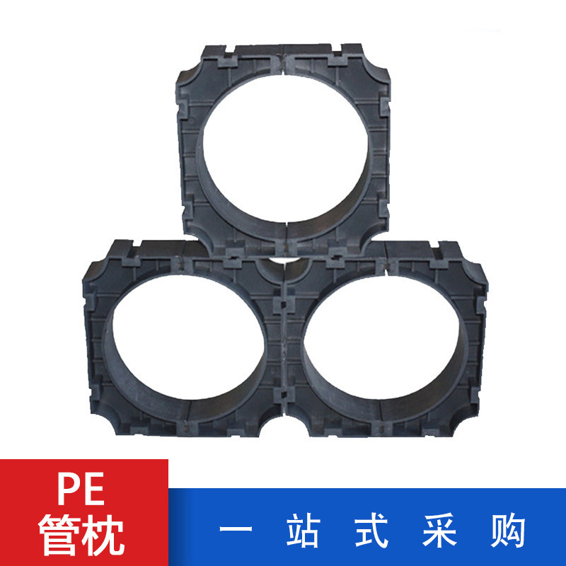 mpp电力管管枕 电缆保护管管枕 pe通讯管 塑料管枕电力管支架托架