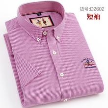 保罗男士纯棉格子短袖衬衫全棉休闲衬衣 D2602 D2603 D2605