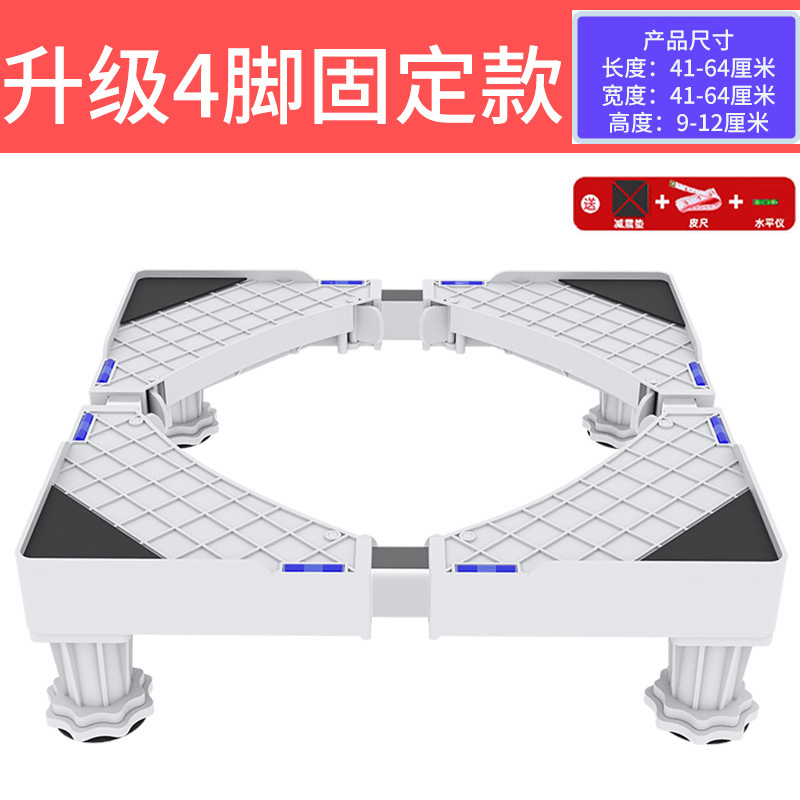 Tamaño de la base de la lavadora soporte de lavadora universal ajustable rueda universal móvil lavadora estante de aumento de altura