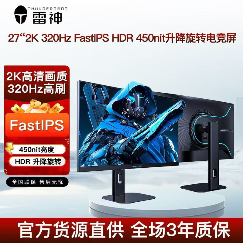 Thor Zq27F320L 27-Inch 2K 320 High Refresh Fast Ips Anti-Blue Light Monitoring Monitor