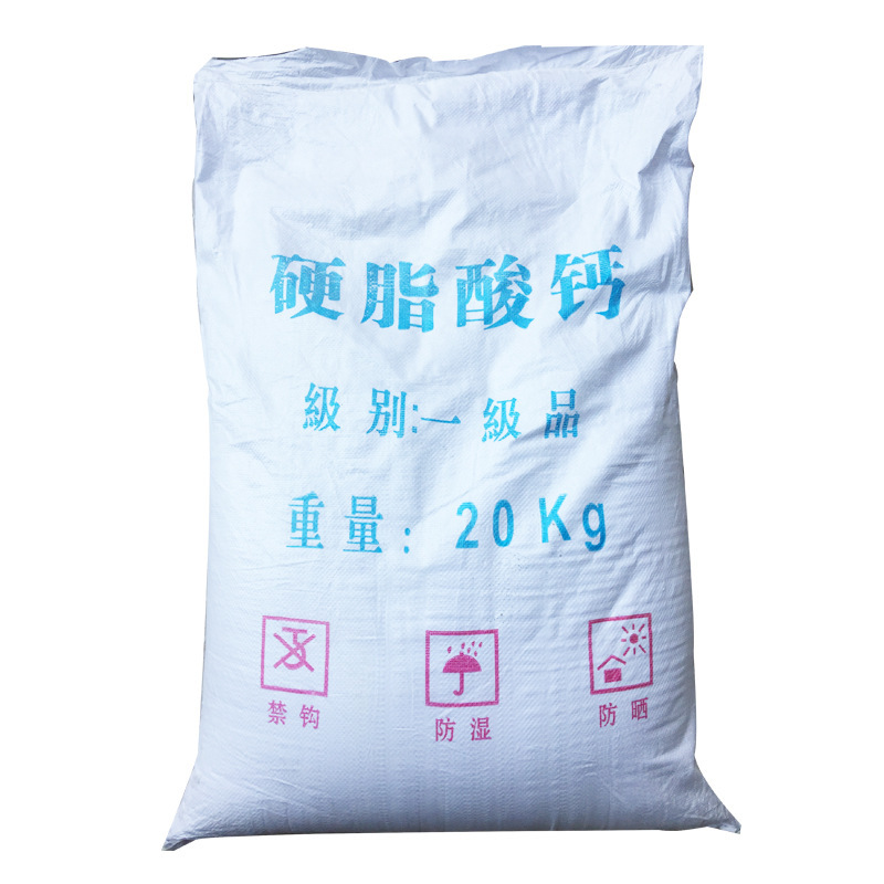 工業級軽質国標隔離剤十八酸カルシウム水法ゴム助剤粉末潤滑剤ステアリン酸カルシウム|undefined
