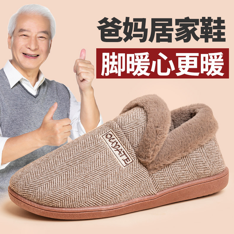 【A-128】 包脚跟冬季棉拖鞋男室内防滑加绒厚底可外穿保暖布拖鞋