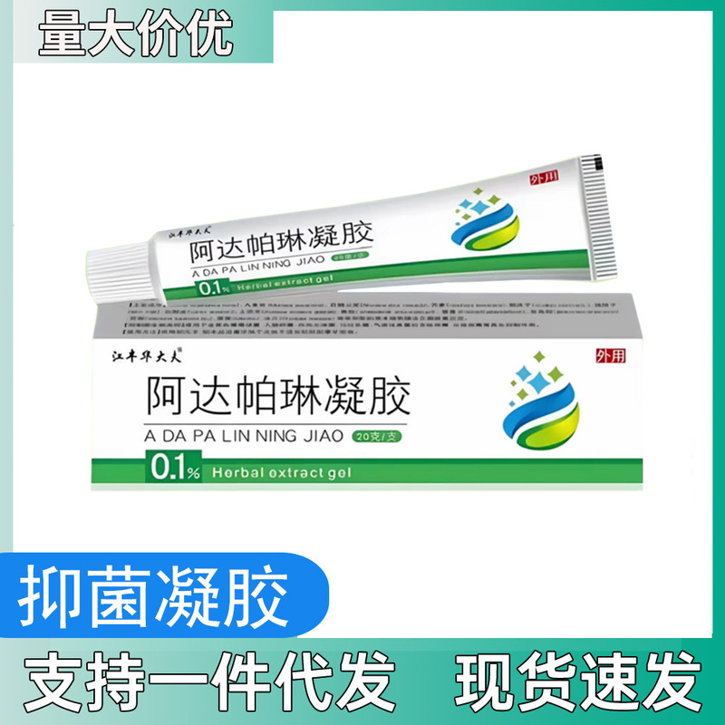 Adapalene Gel for External Use on the Skin, Antibacterial Cream, Antibacterial Gel, Genuine Product, Direct from the Manufacturer, Dropshipping Available