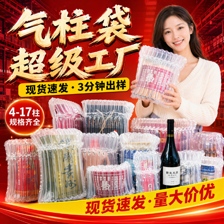 蜂蜜气柱袋批发充气气柱卷材气泡袋快递缓冲包装袋多规格气泡柱