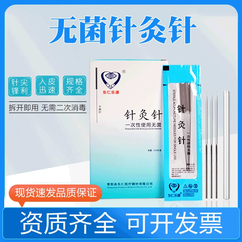 Иглоукалывание Dongren Lekang иглы для акупунктуры одноразовые стерильные медицинские иглы для акупунктуры