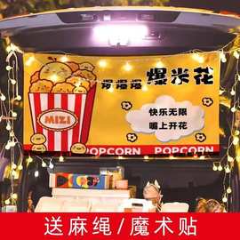 专业定制户外营地露营野营氛围挂布定制打卡拍照幕布网红民宿装饰