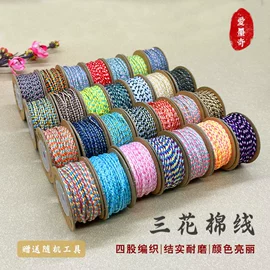 香包/香囊;绳/线;手绳