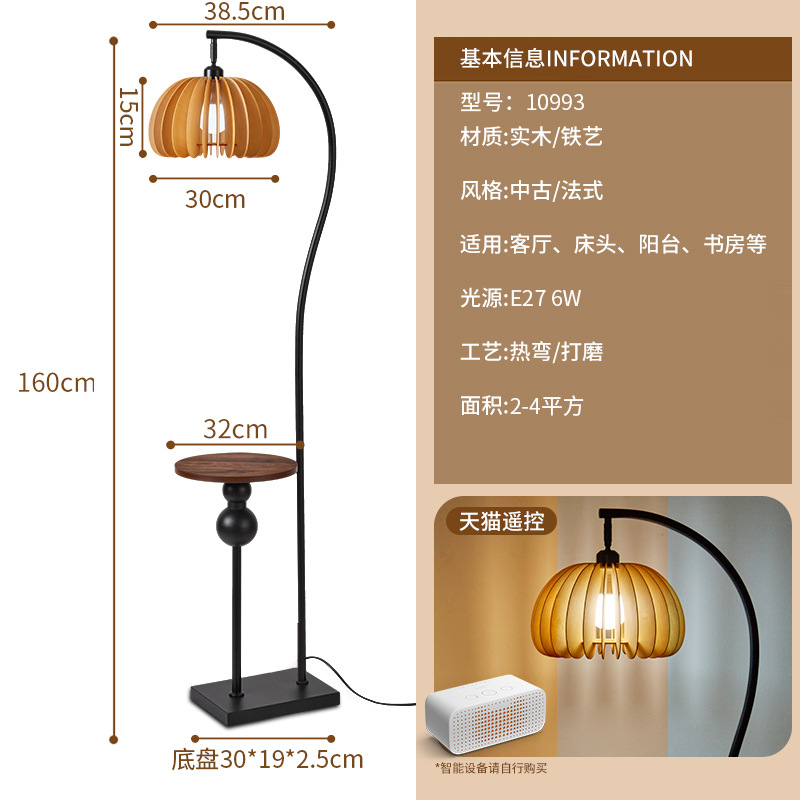 Lámpara de Pie con Repisa 488L de Hierro y Madera para Sala de Estar image 8