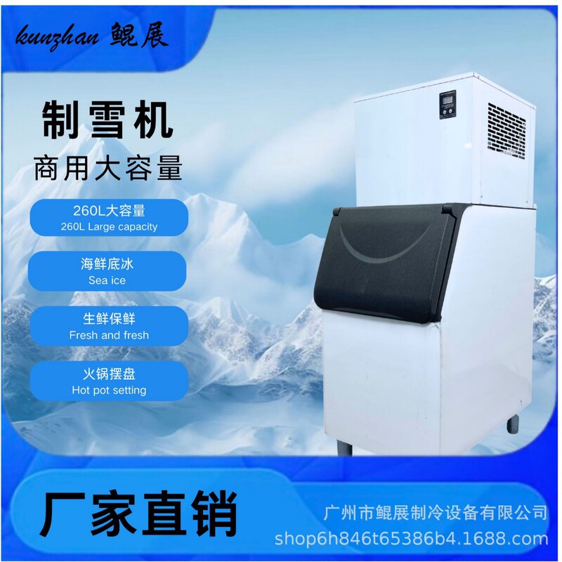 Pure Snowflake Ice Machine Commercial Continuous Snowflake Japanese Restaurant Sashimi Seafood Sushi Salmon Hot Pot Restaurant Snow Machine Pure Snowflake Ice Machine Commercial Continuous Snowflake Japanese Restaurant Sashimi Seafood Sushi Salmon Hot Pot Restaurant Snow Machine