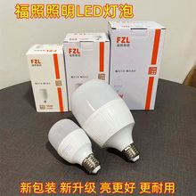 福照高亮LED节能灯泡家用超亮螺口e27球泡工厂防水柱泡大功率