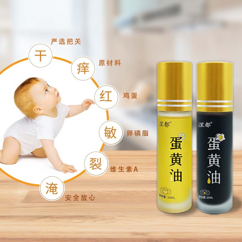 New style egg yolk oil diaper rash cream Phoenix oil egg oil maternal and infant products diaper rash cream red butt chafing neck repair