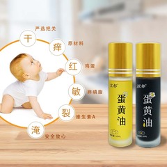 New style egg yolk oil diaper rash cream Phoenix oil egg oil maternal and infant products diaper rash cream red butt chafing neck repair