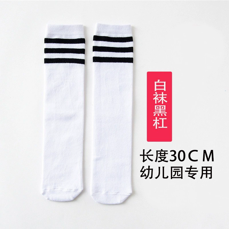 Футбольные Knee Socks для учащихся начальных классов, средняя длина униформы в белом/черном плане