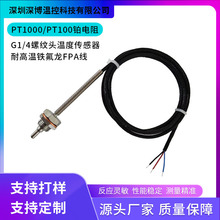 PT1000/PT100ؿ̽^G1/4͸ߜFFPAo׾ضȂ