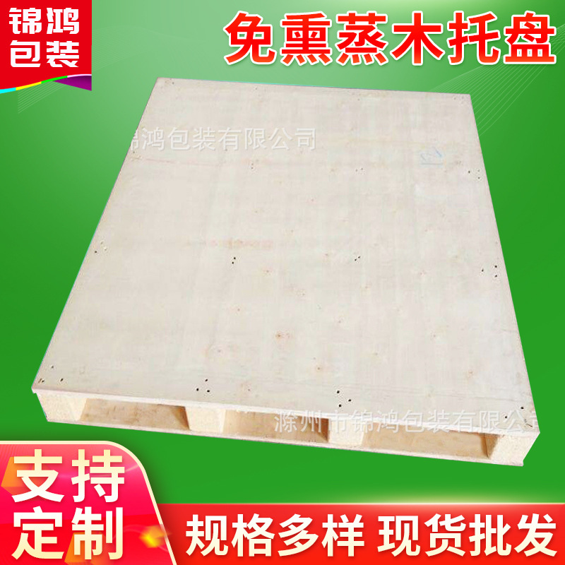 叉车实木托盘出口免熏蒸托盘欧标木栈板胶合板物流货架卡板防潮板