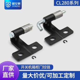 CL280 front door hinge rear door hinge electric cabinet front door latch electric cabinet rear door latch cabinet front hinge