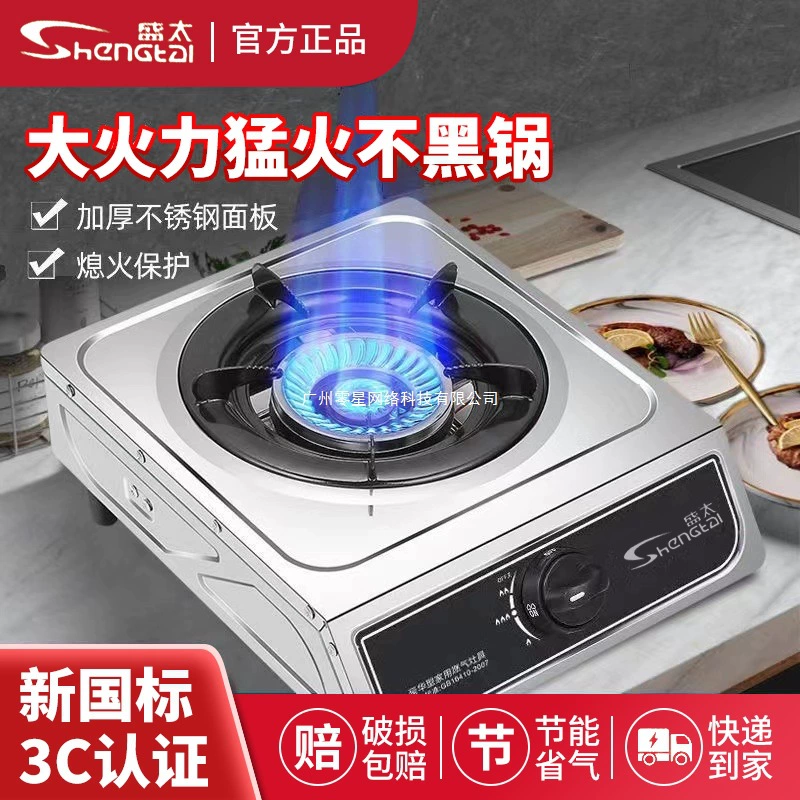 Газовая плита с одной конфоркой, бытовая настольная плита на сжиженном газе, старомодная плита на природном газе, энергосберегающая газовая плита, экологически чистая плита с высокой мощностью