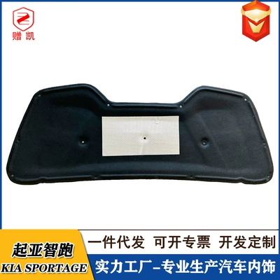 Suitable for 11-23 Kia Smart Running Engine Insulation Cotton Kia Sportage Hood Sound Insulation Cotton (Car sound-absorbing cotton)