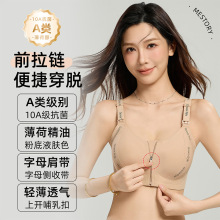 山茶花拉链上开扣哺乳文胸背心式聚拢无钢圈孕期哺乳期孕妇内衣薄