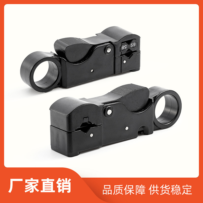 五金工具 同轴电缆剥线钳 RG59/58剥线刀 剥线器  厂家直销