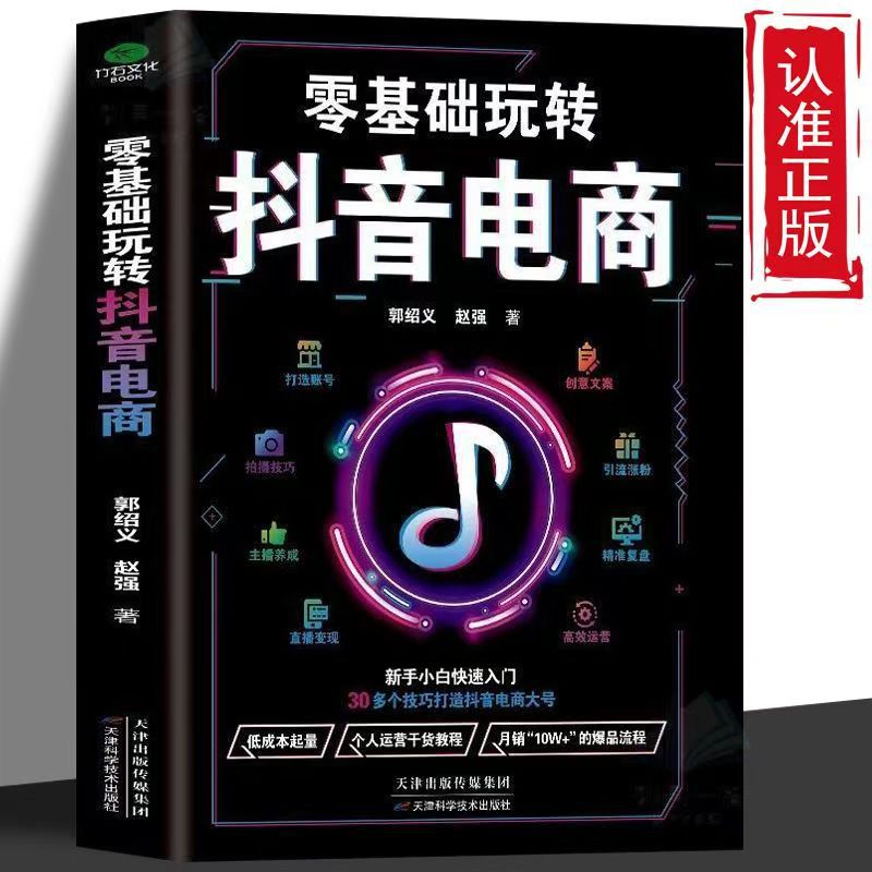 [단행본] 기초가 전혀 없는 Douyin 플레이