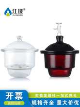 实验室玻璃干燥器真空干燥皿减压负压透明棕色除湿盒干燥罐盖子陶