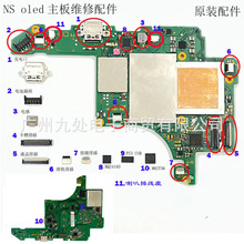 适用NS OLED主机液晶排插 oled主板芯片 滑轨插座 游戏机维修配件