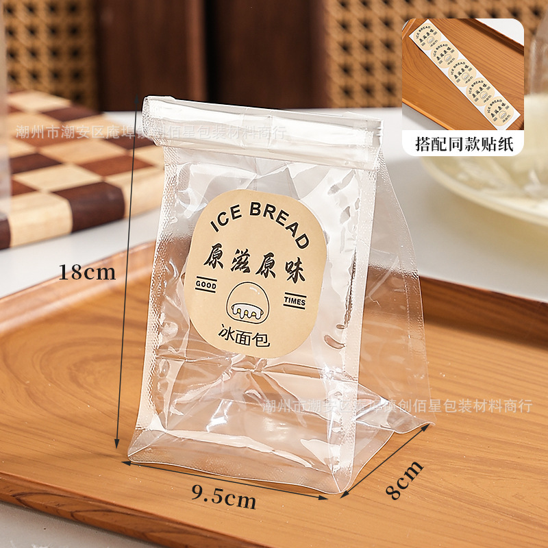 透明冰面包包装袋铁丝卷边自封机封创意冰淇淋榴莲芒果防油打包袋|undefined
