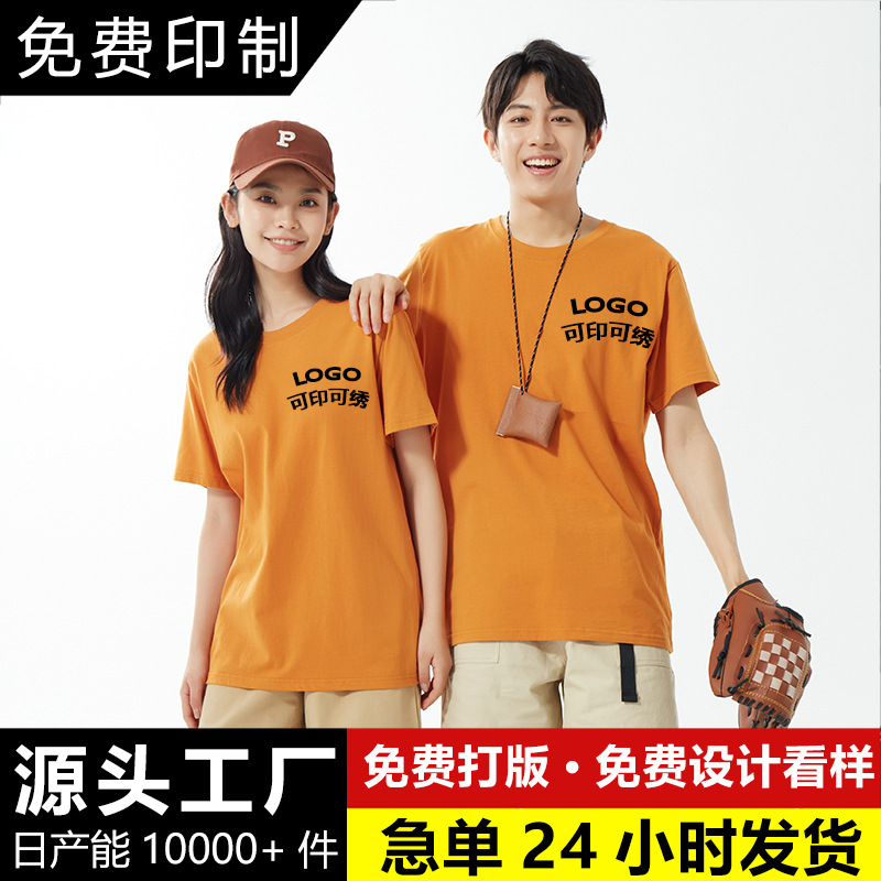 Camiseta de algodón de cuello redondo de verano logotipo impreso gota hombro ropa de clase de trabajo marca de moda camisa de publicidad de manga corta Camiseta Comercio exterior transfronterizo