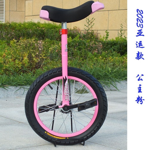宝贝骑独轮车粗胎款升级竞技儿童成人单轮健身代步杂技厂家直为佟