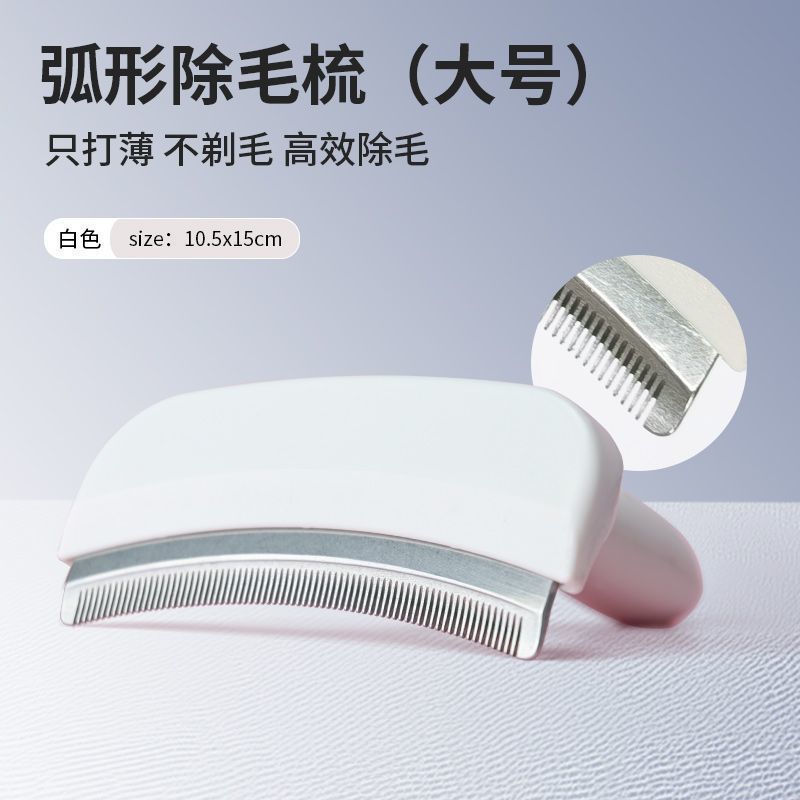 猫毛打薄器猫咪梳子两用脱毛梳去浮毛短毛长毛小号宠物清洁专用|undefined