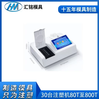 心电图塑胶外壳加工医疗器械机壳塑胶件美容仪器机箱厚板外壳