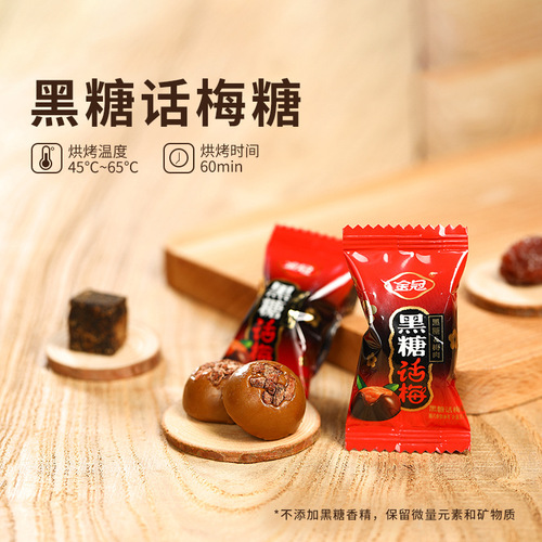 Golden Crown Black Sugar Plum Candy with Hard Candy Sticks, Children's 80s Nostalgic Snack, Bagged Candies, Bulk Wholesale