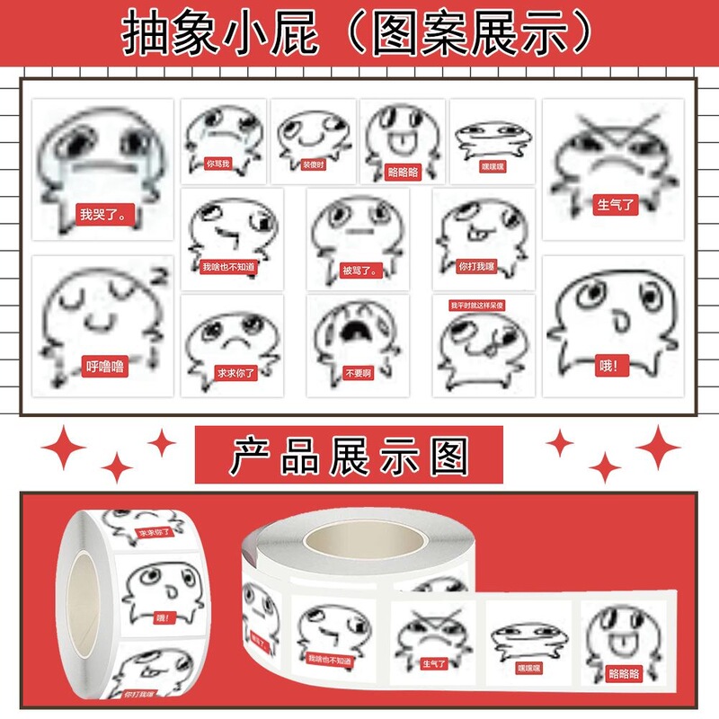 Abstract funny meme stickers 2.3cm funny meme expression pack student prank stickers for classmates