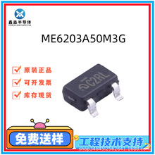ME6203A50M3GԭbϾ΢  LDOܣԴSOT-23