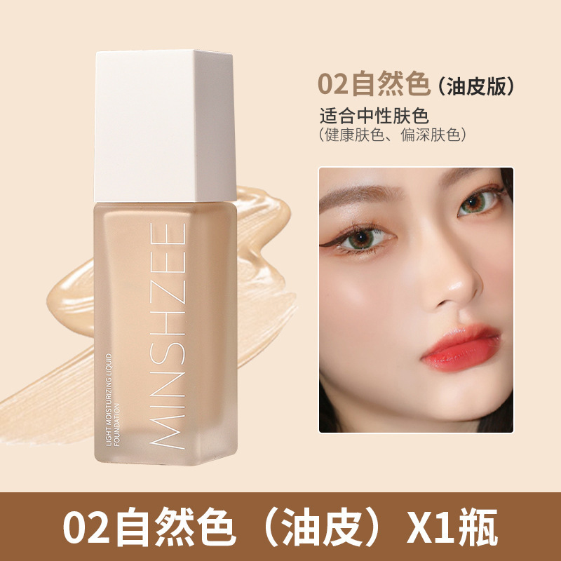 不卡粉粉底液持久不脱妆遮瑕保湿化妆师专用持妆跨境彩妆大牌正品|undefined
