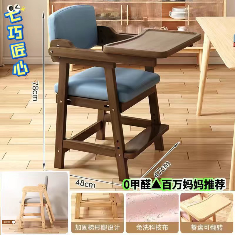 儿童餐椅木质大宝宝家用高脚凳实木吃饭椅子加宽升降大童成长座椅|undefined