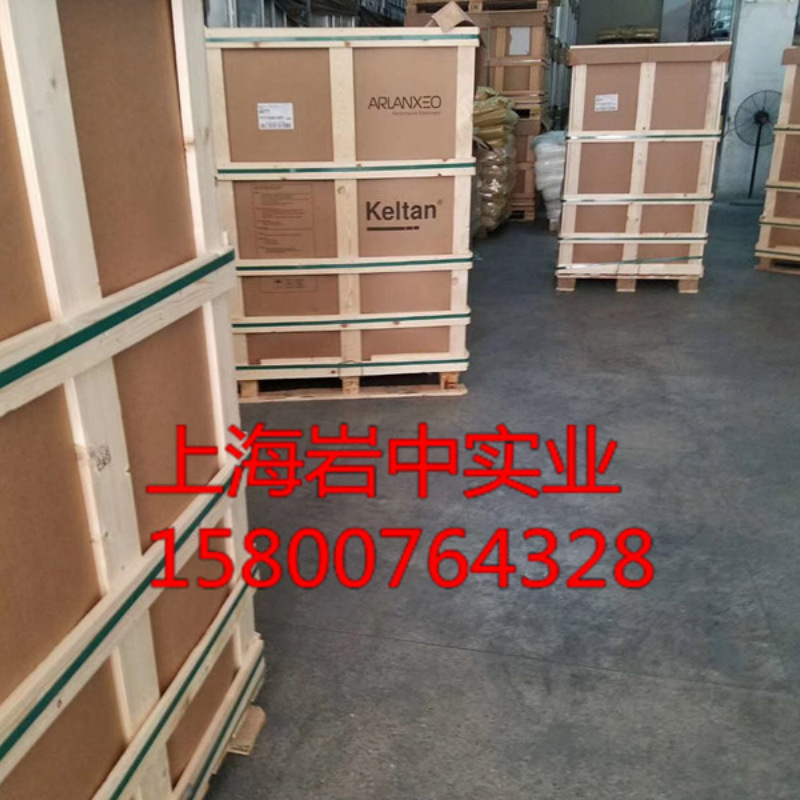 原装德国朗盛三元乙丙橡胶4577，朗盛4577，可零出