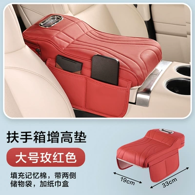 Central Armrest Box Heightening Pad: Sürətlər qutusu və əl tormozu başlıqları - large-size-burgundy-red