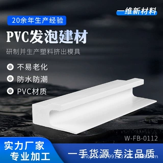 白色pvc塑料异型材 J-Brick mould 防水防潮PVC发泡装饰线条