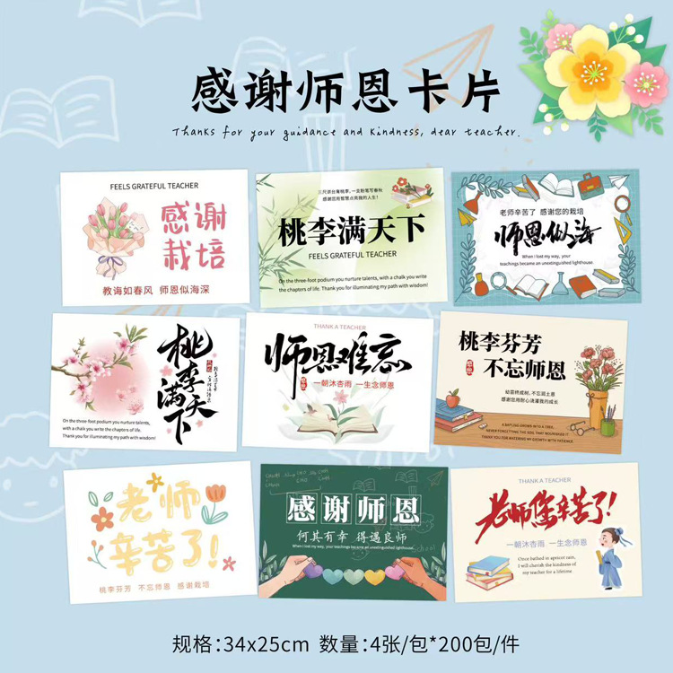 Tarjeta del día del maestro ramo de flores tarjeta de felicitación tarjeta de felicitación de vacaciones tarjeta de agradecimiento de cultivo floral regalos de decoración tarjeta de colgar
