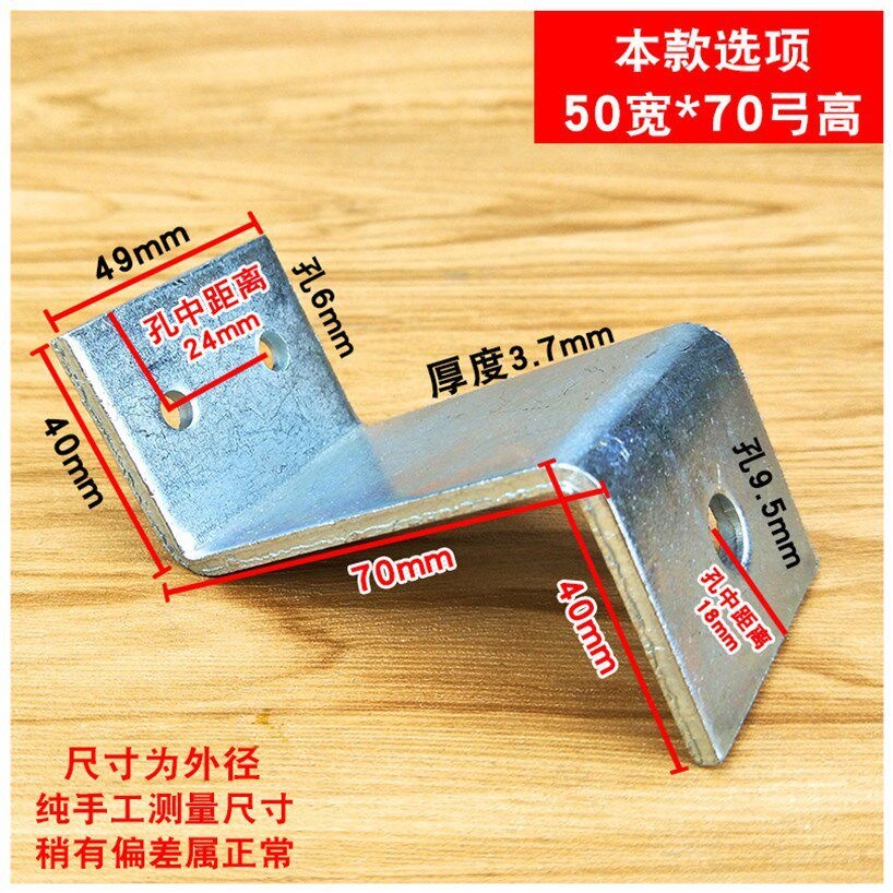 50宽*70弓高（4个）