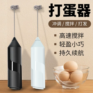 定制批发家用烘焙奶油起泡器迷你手持电动咖啡奶泡器搅拌器打蛋器