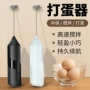 家用迷你电动烘焙打蛋器