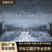 非标工程婚宴厅大吊灯酒店大堂前台雨滴水晶灯婚礼宴会厅大厅主灯