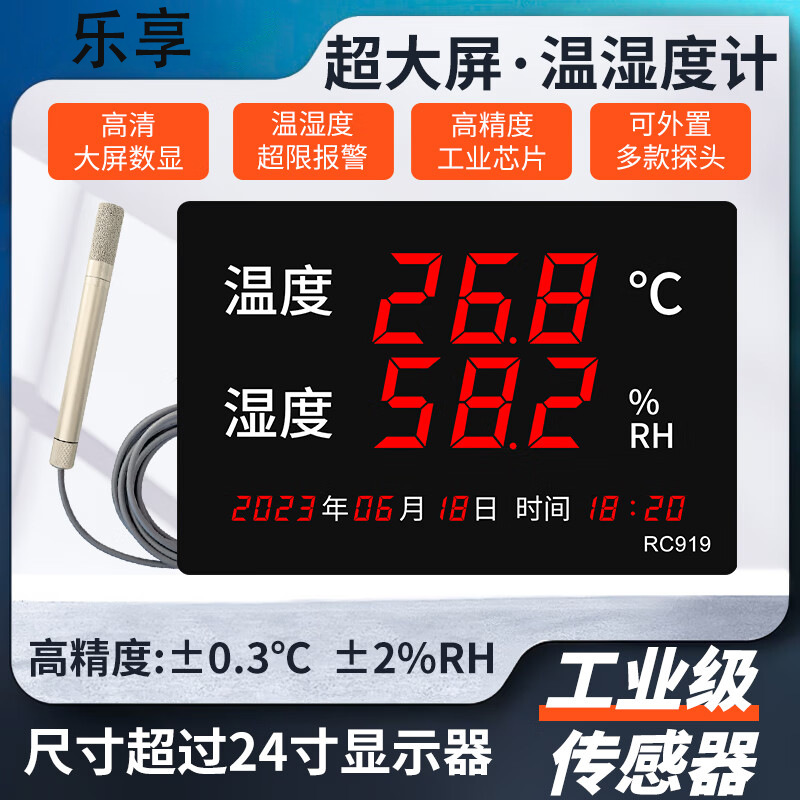 温度湿度显示器温湿度计表工业高精度家用室内时间显示仪器大屏电